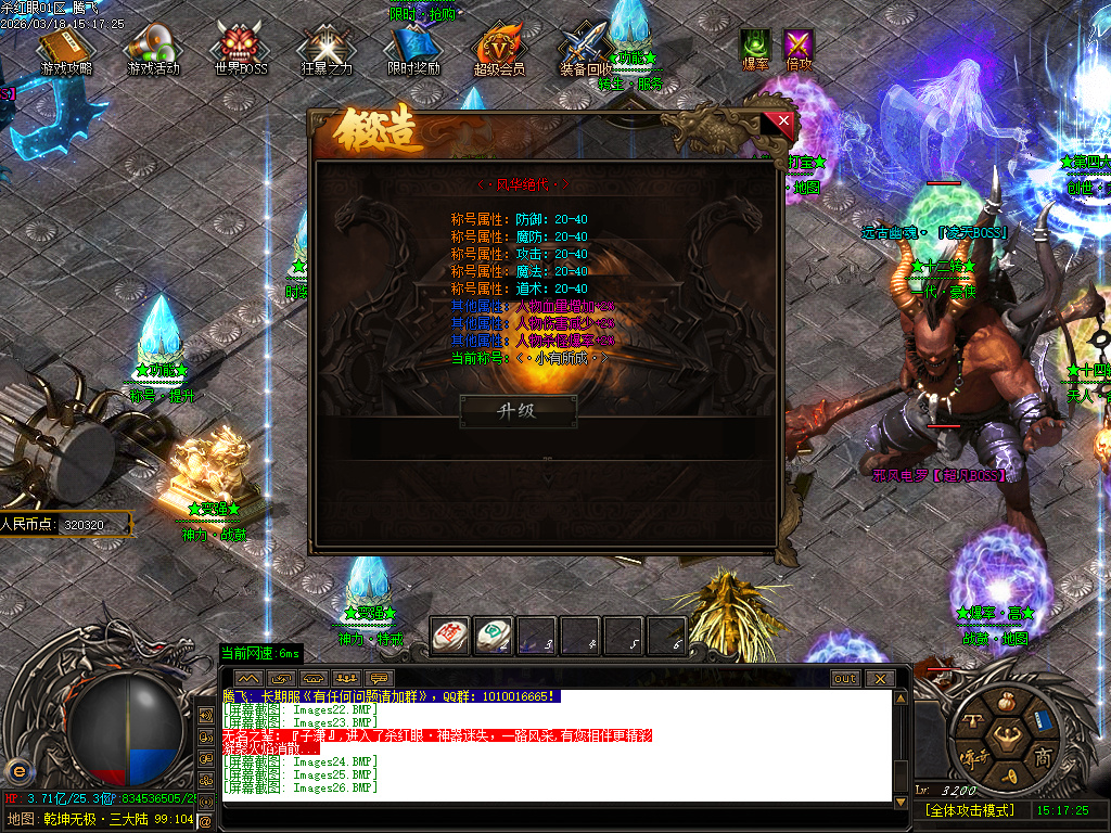 3月杀红眼剧情专属神器无限刀单职业GM版本库-13大陆-合成鞭尸-首饰强化-切割打造