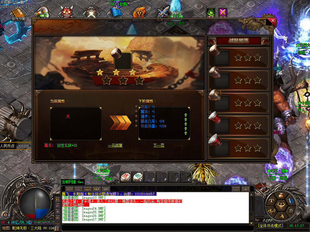 3月杀红眼剧情专属神器无限刀单职业GM版本库-13大陆-合成鞭尸-首饰强化-切割打造