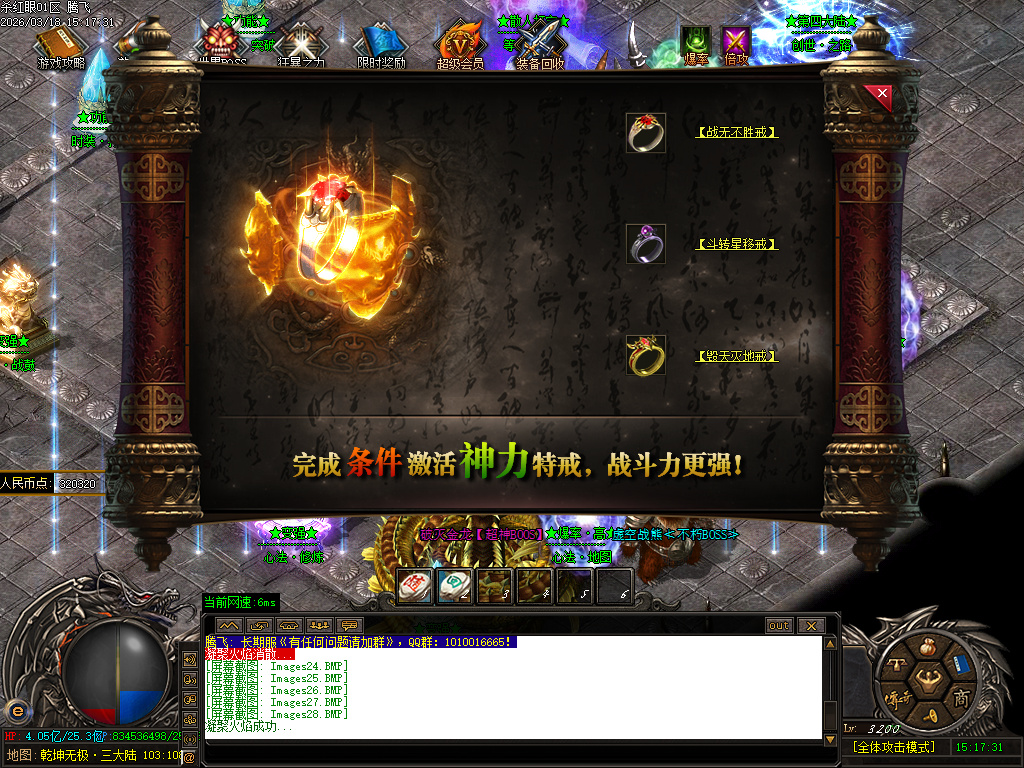 3月杀红眼剧情专属神器无限刀单职业GM版本库-13大陆-合成鞭尸-首饰强化-切割打造