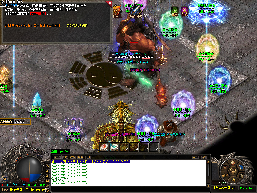 3月杀红眼剧情专属神器无限刀单职业GM版本库-13大陆-合成鞭尸-首饰强化-切割打造