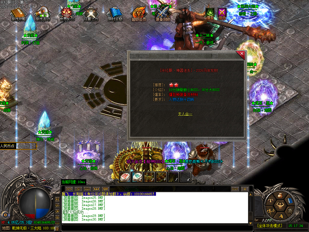 3月杀红眼剧情专属神器无限刀单职业GM版本库-13大陆-合成鞭尸-首饰强化-切割打造