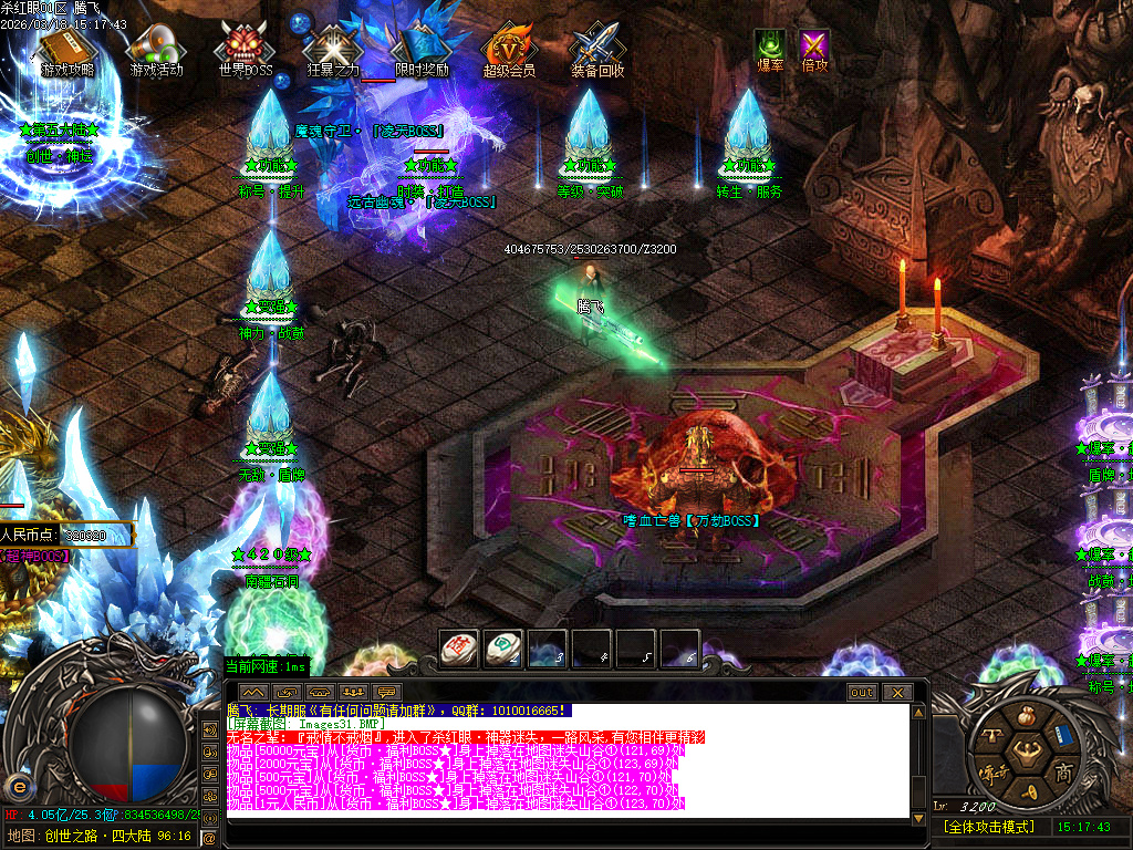 3月杀红眼剧情专属神器无限刀单职业GM版本库-13大陆-合成鞭尸-首饰强化-切割打造