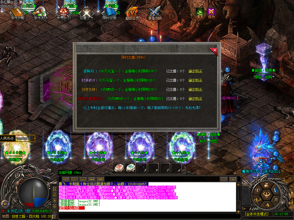 3月杀红眼剧情专属神器无限刀单职业GM版本库-13大陆-合成鞭尸-首饰强化-切割打造