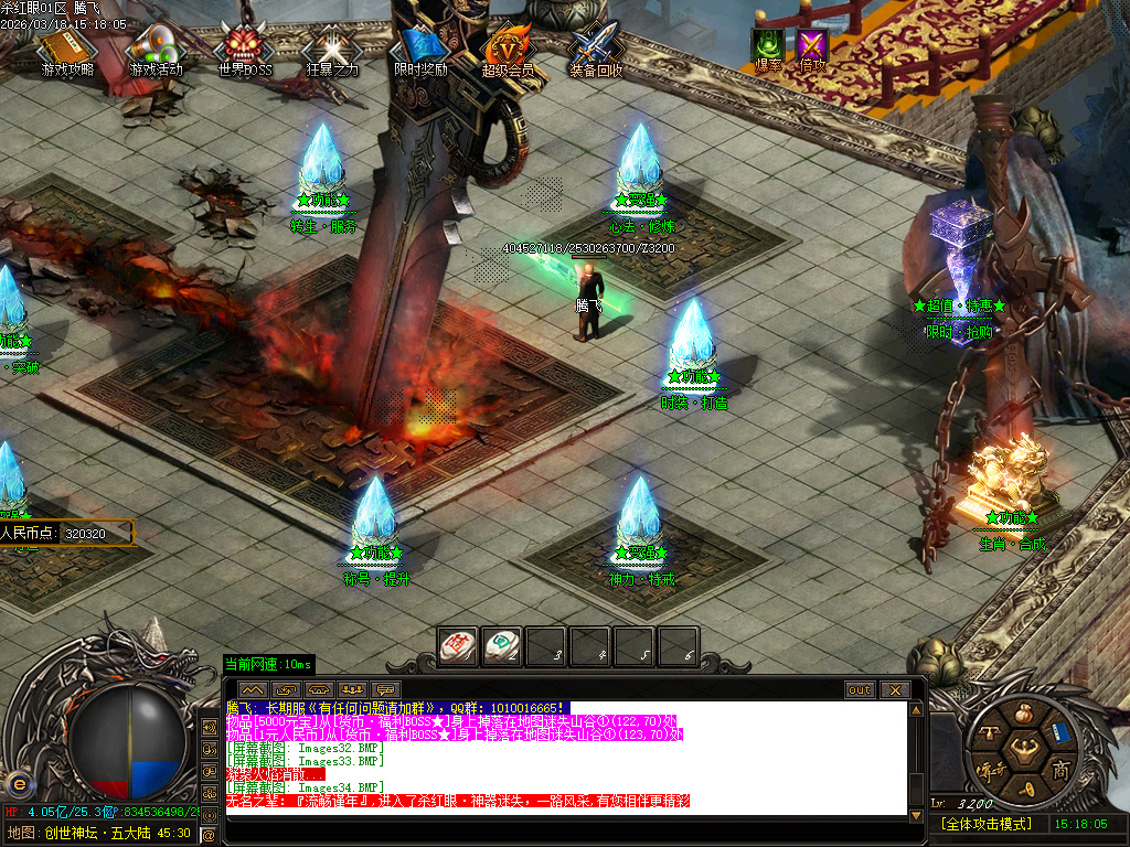 3月杀红眼剧情专属神器无限刀单职业GM版本库-13大陆-合成鞭尸-首饰强化-切割打造