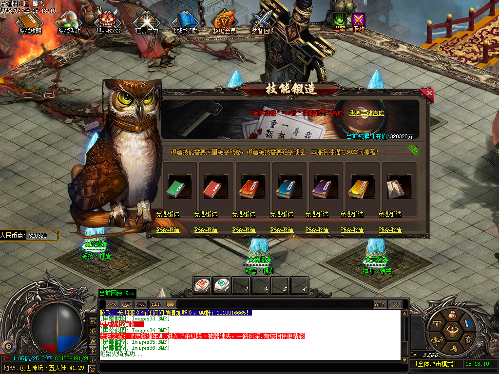 3月杀红眼剧情专属神器无限刀单职业GM版本库-13大陆-合成鞭尸-首饰强化-切割打造