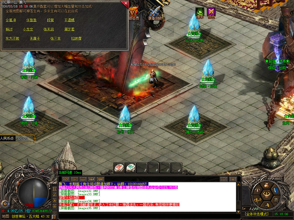 3月杀红眼剧情专属神器无限刀单职业GM版本库-13大陆-合成鞭尸-首饰强化-切割打造