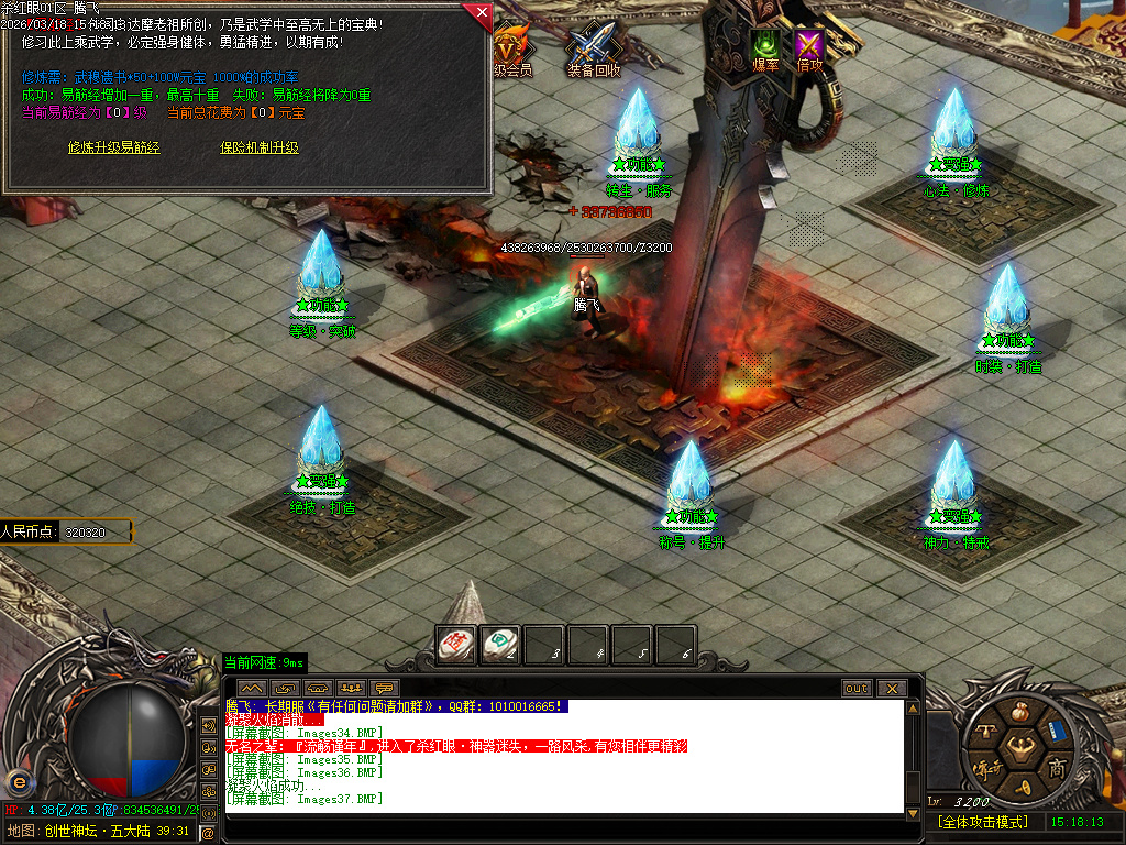 3月杀红眼剧情专属神器无限刀单职业GM版本库-13大陆-合成鞭尸-首饰强化-切割打造