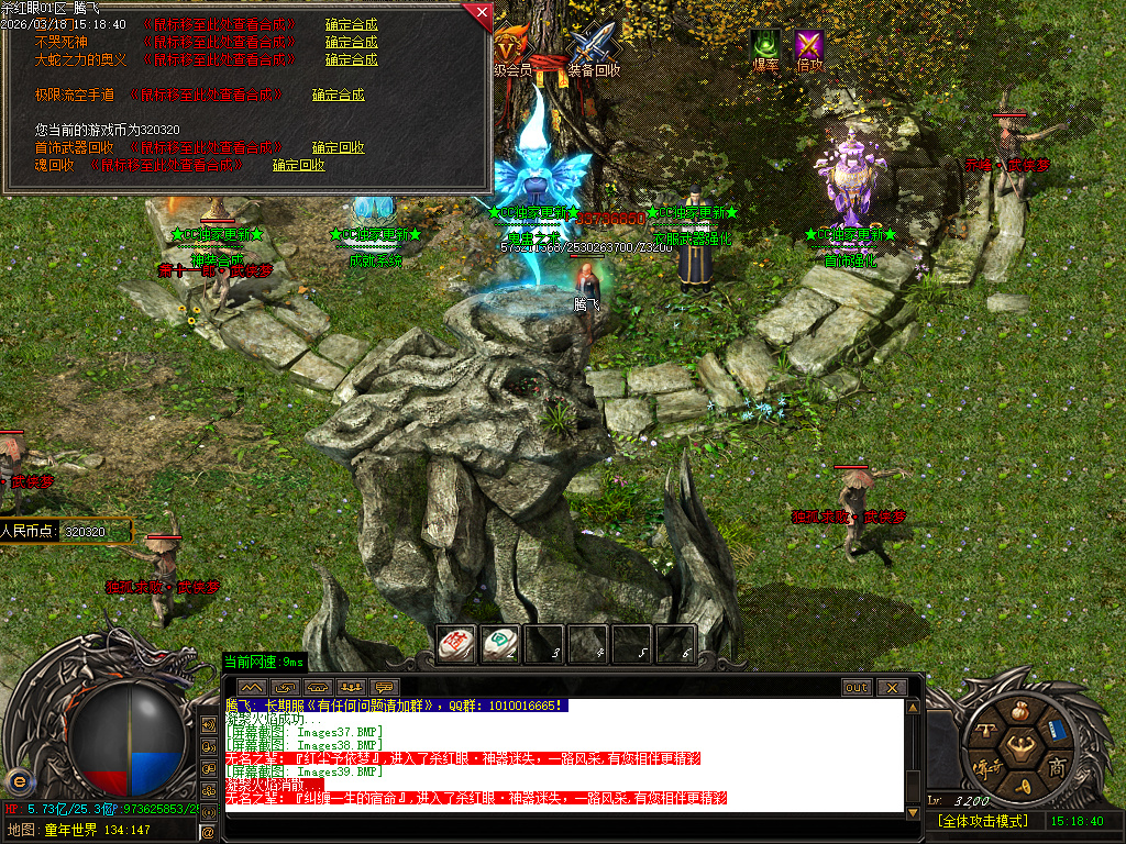 3月杀红眼剧情专属神器无限刀单职业GM版本库-13大陆-合成鞭尸-首饰强化-切割打造