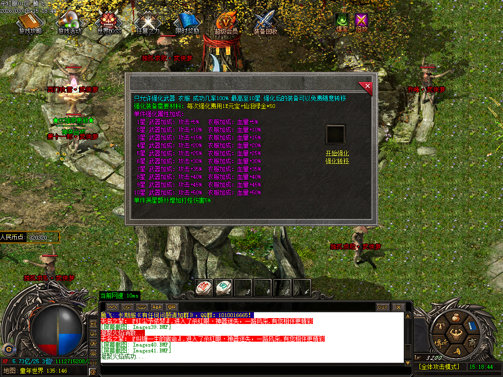 3月杀红眼剧情专属神器无限刀单职业GM版本库-13大陆-合成鞭尸-首饰强化-切割打造