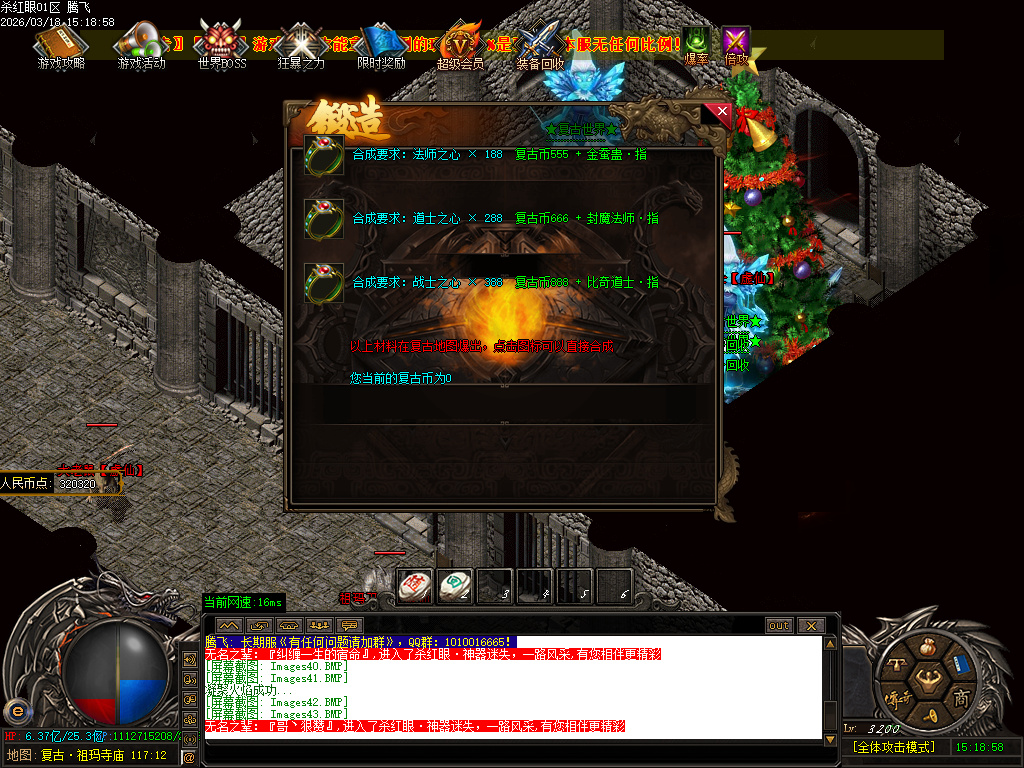 3月杀红眼剧情专属神器无限刀单职业GM版本库-13大陆-合成鞭尸-首饰强化-切割打造