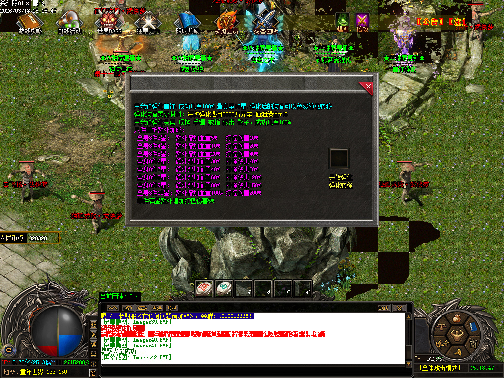 3月杀红眼剧情专属神器无限刀单职业GM版本库-13大陆-合成鞭尸-首饰强化-切割打造