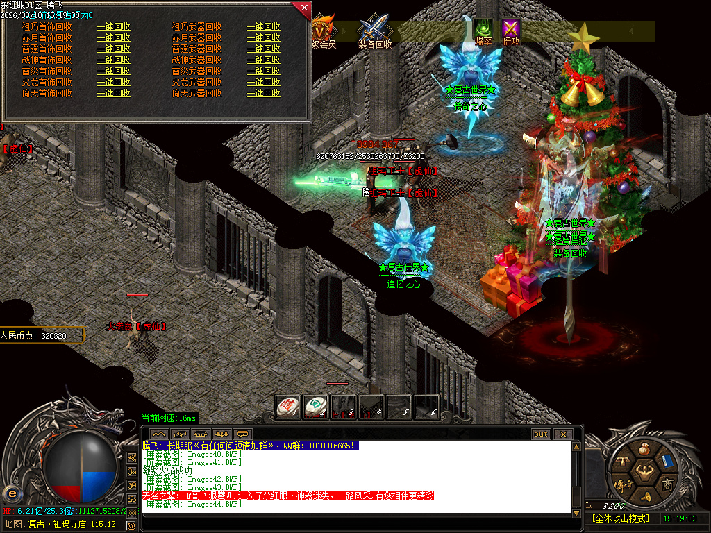 3月杀红眼剧情专属神器无限刀单职业GM版本库-13大陆-合成鞭尸-首饰强化-切割打造