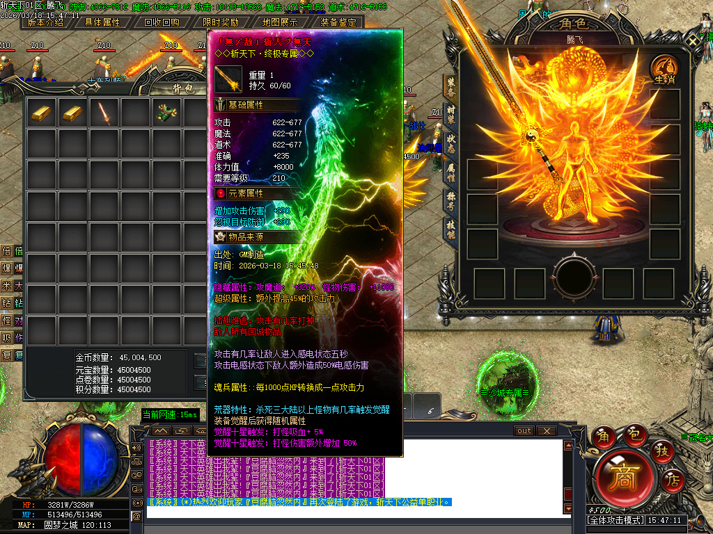 3月斩天下微变专属神器攻速单职业传奇论坛-五大陆-追梦抽奖-时装合成-技能强化