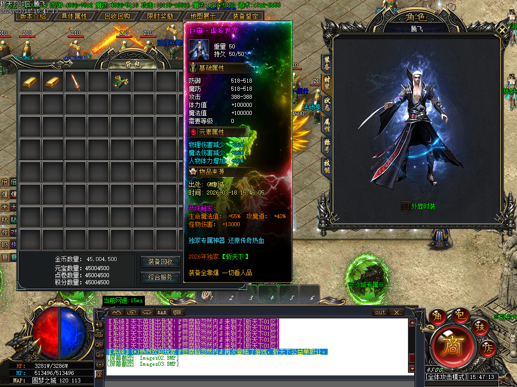 3月斩天下微变专属神器攻速单职业传奇论坛-五大陆-追梦抽奖-时装合成-技能强化