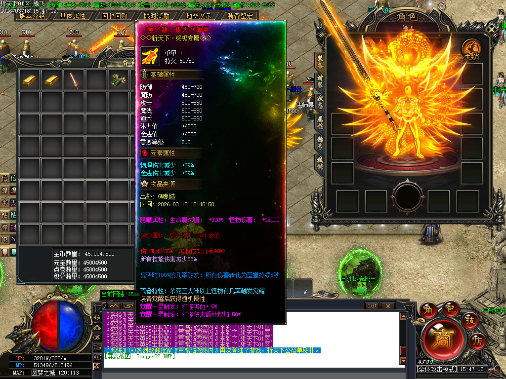 3月斩天下微变专属神器攻速单职业传奇论坛-五大陆-追梦抽奖-时装合成-技能强化