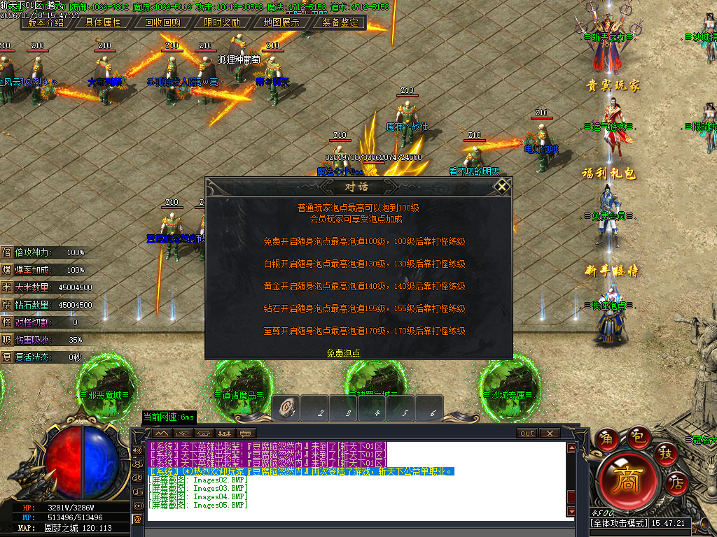 3月斩天下微变专属神器攻速单职业传奇论坛-五大陆-追梦抽奖-时装合成-技能强化