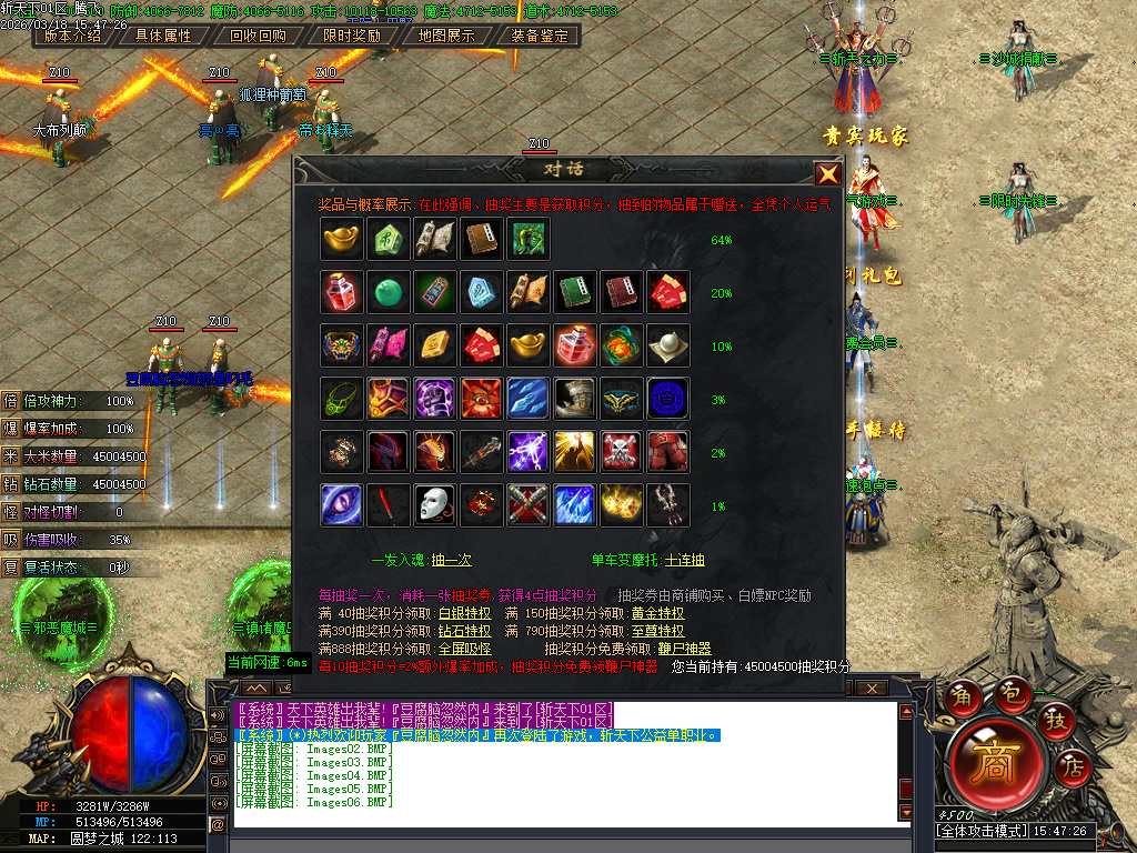 3月斩天下微变专属神器攻速单职业传奇论坛-五大陆-追梦抽奖-时装合成-技能强化