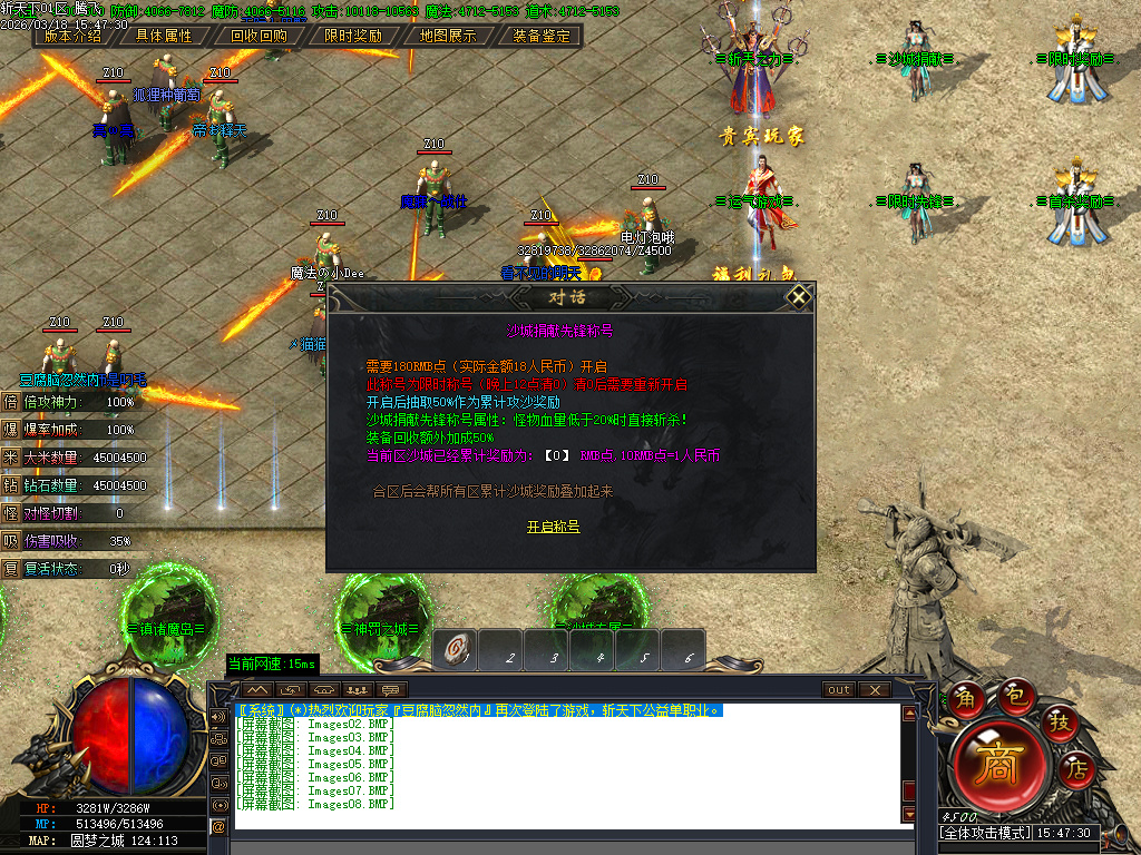 3月斩天下微变专属神器攻速单职业传奇论坛-五大陆-追梦抽奖-时装合成-技能强化