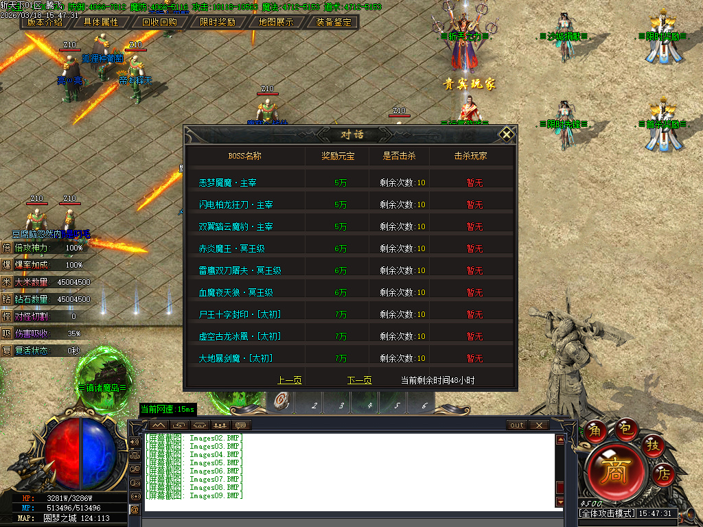 3月斩天下微变专属神器攻速单职业传奇论坛-五大陆-追梦抽奖-时装合成-技能强化