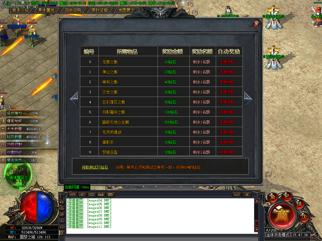 3月斩天下微变专属神器攻速单职业传奇论坛-五大陆-追梦抽奖-时装合成-技能强化