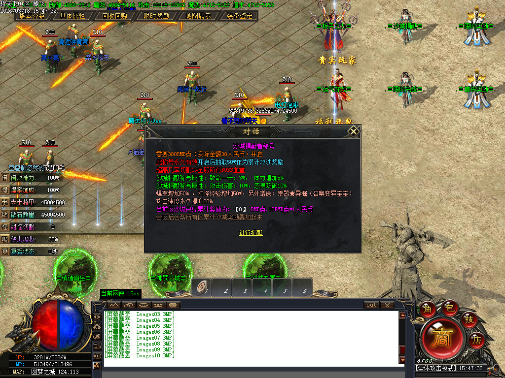 3月斩天下微变专属神器攻速单职业传奇论坛-五大陆-追梦抽奖-时装合成-技能强化