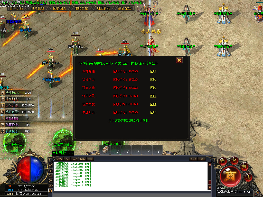 3月斩天下微变专属神器攻速单职业传奇论坛-五大陆-追梦抽奖-时装合成-技能强化