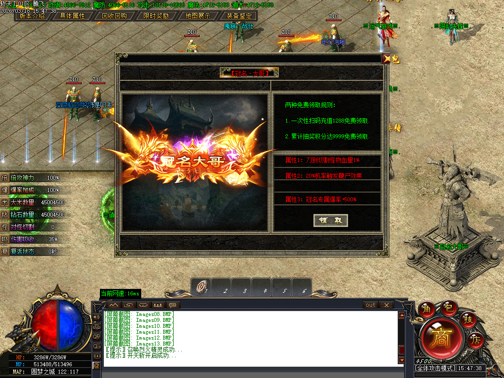 3月斩天下微变专属神器攻速单职业传奇论坛-五大陆-追梦抽奖-时装合成-技能强化