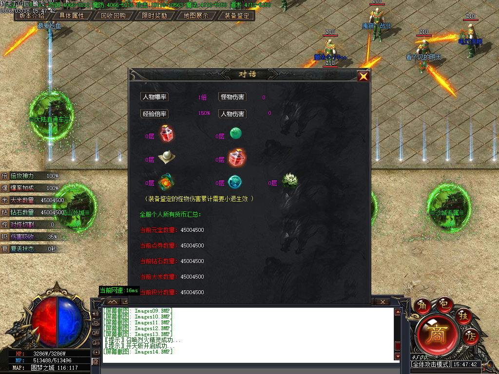 3月斩天下微变专属神器攻速单职业传奇论坛-五大陆-追梦抽奖-时装合成-技能强化