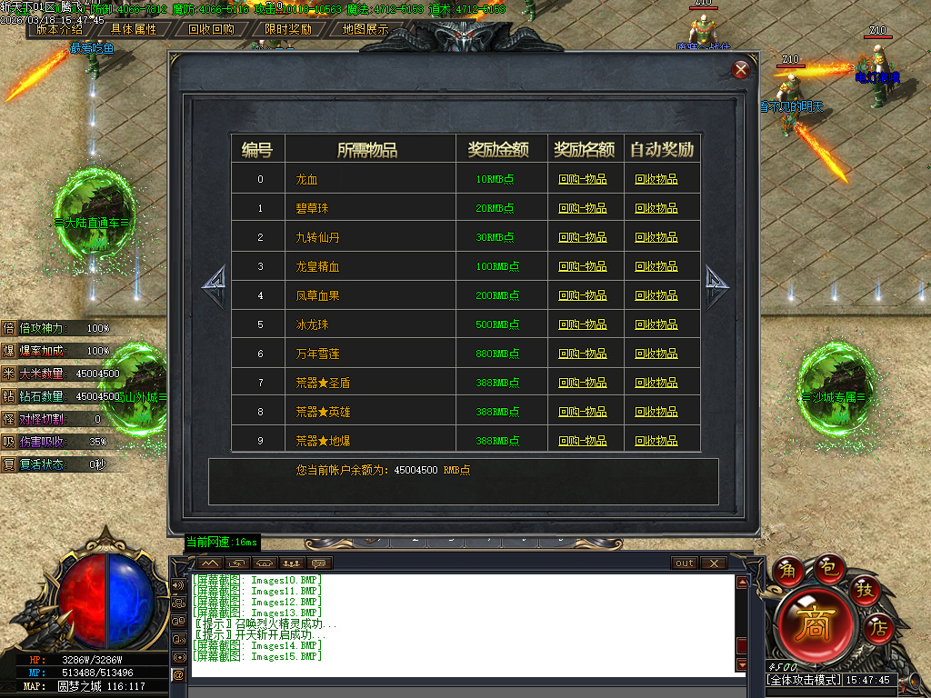 3月斩天下微变专属神器攻速单职业传奇论坛-五大陆-追梦抽奖-时装合成-技能强化