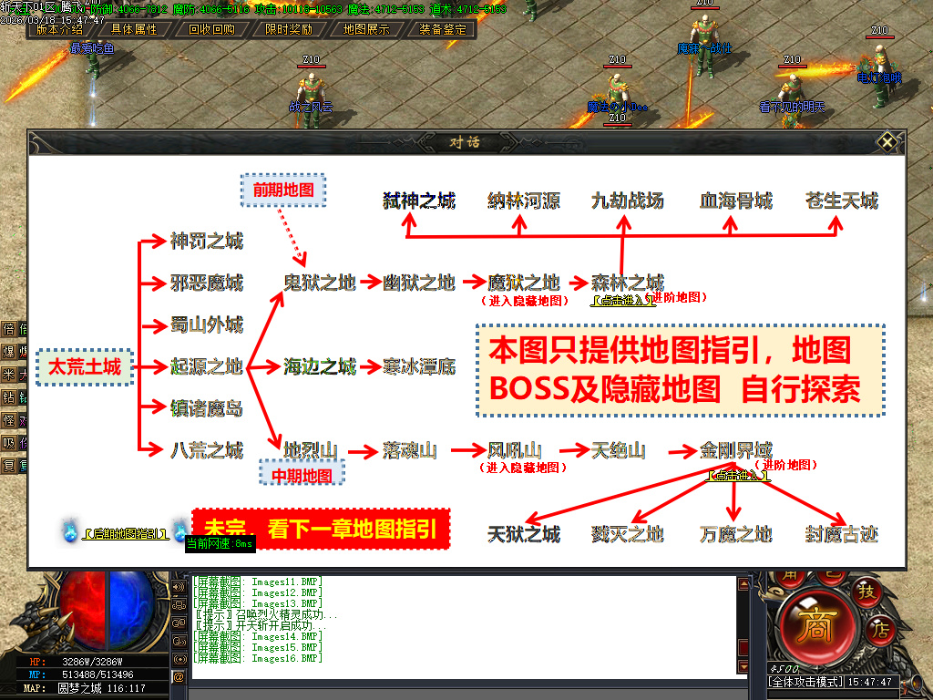 3月斩天下微变专属神器攻速单职业传奇论坛-五大陆-追梦抽奖-时装合成-技能强化