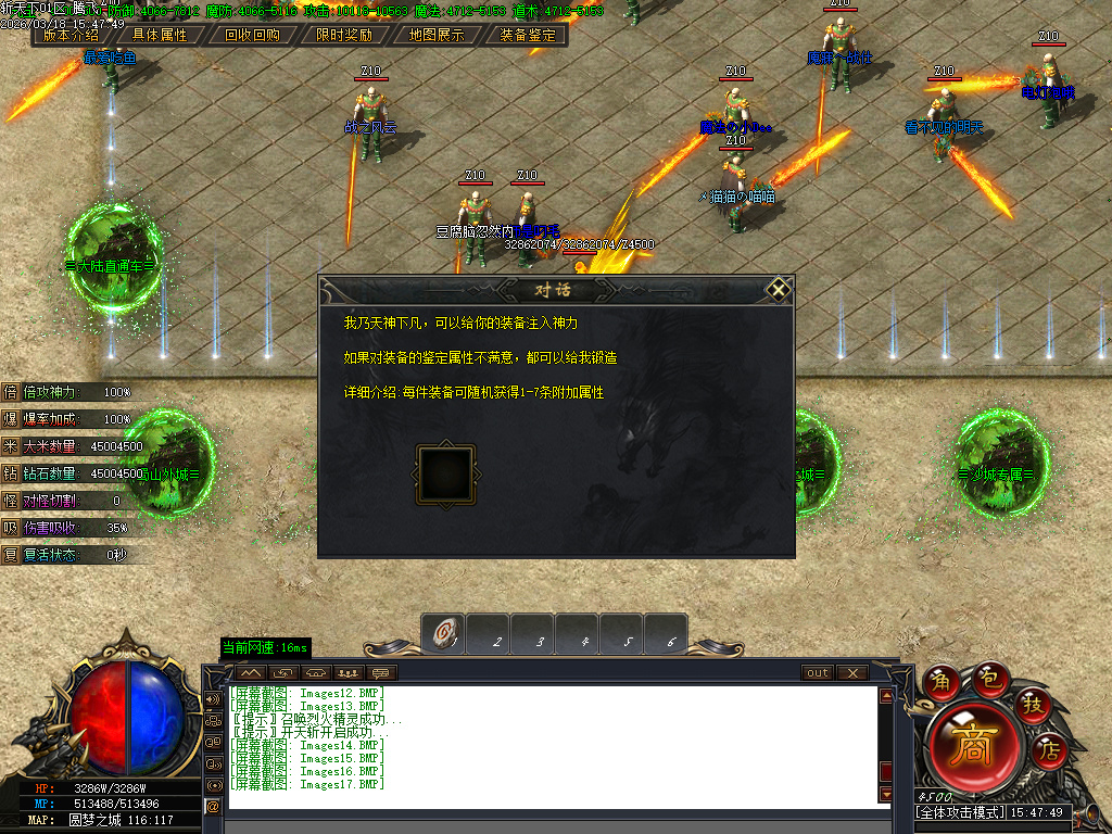 3月斩天下微变专属神器攻速单职业传奇论坛-五大陆-追梦抽奖-时装合成-技能强化