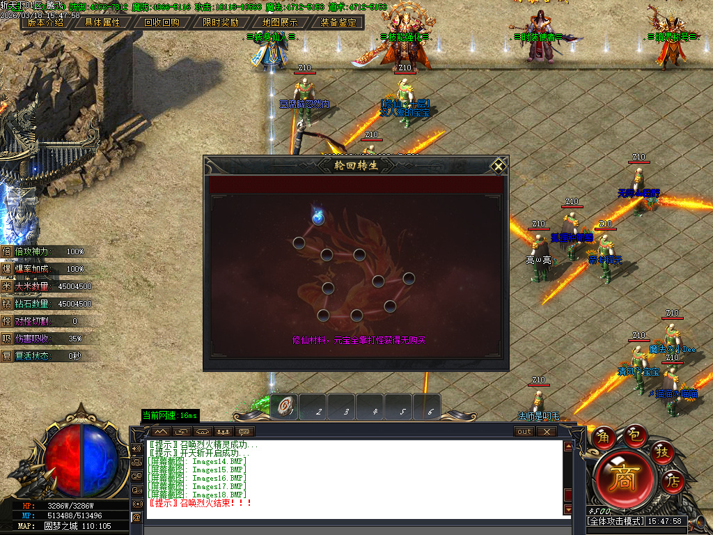 3月斩天下微变专属神器攻速单职业传奇论坛-五大陆-追梦抽奖-时装合成-技能强化