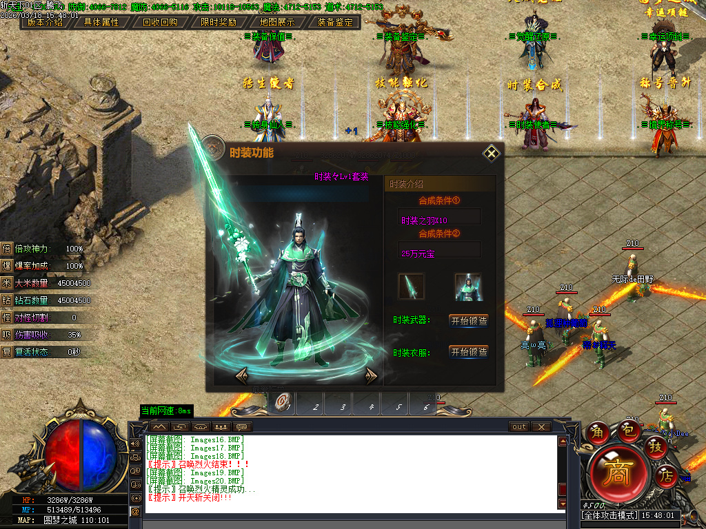 3月斩天下微变专属神器攻速单职业传奇论坛-五大陆-追梦抽奖-时装合成-技能强化