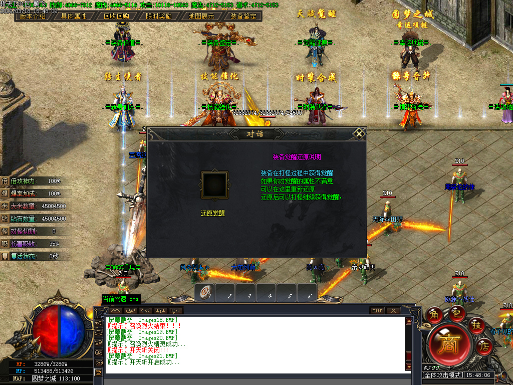 3月斩天下微变专属神器攻速单职业传奇论坛-五大陆-追梦抽奖-时装合成-技能强化