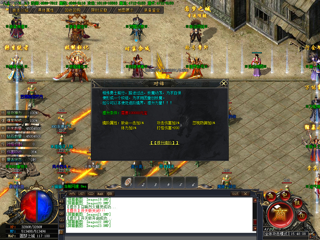 3月斩天下微变专属神器攻速单职业传奇论坛-五大陆-追梦抽奖-时装合成-技能强化