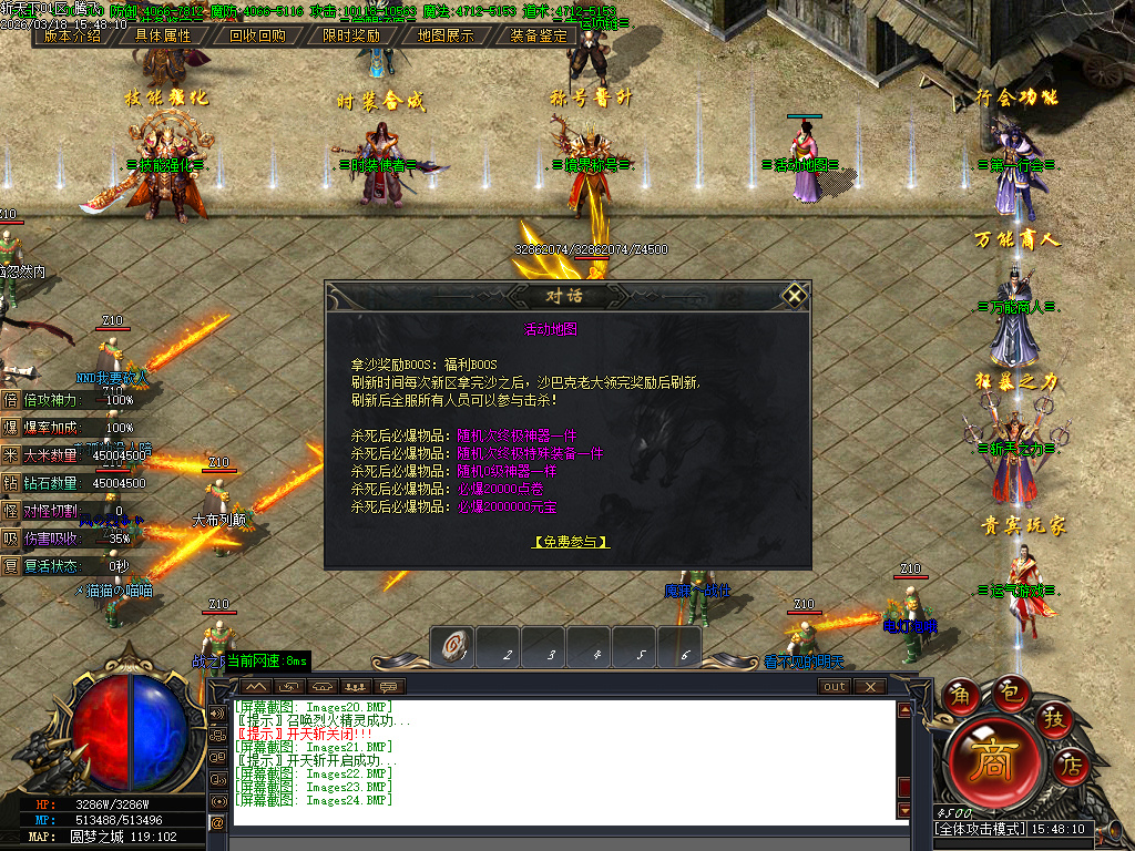 3月斩天下微变专属神器攻速单职业传奇论坛-五大陆-追梦抽奖-时装合成-技能强化