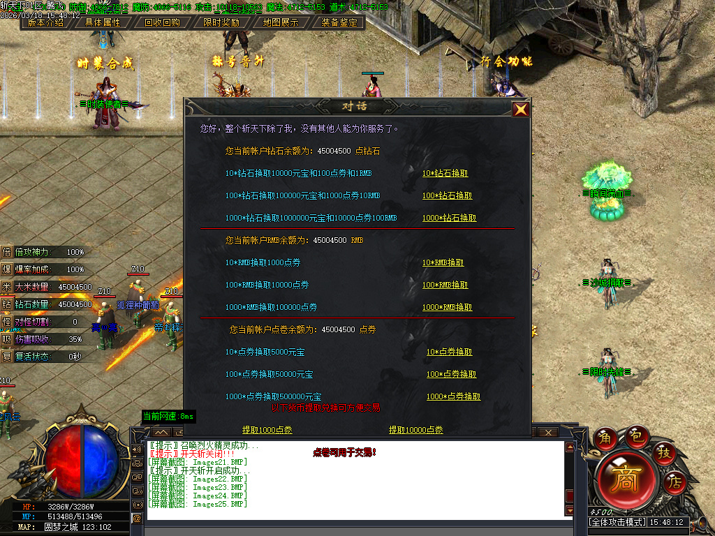 3月斩天下微变专属神器攻速单职业传奇论坛-五大陆-追梦抽奖-时装合成-技能强化