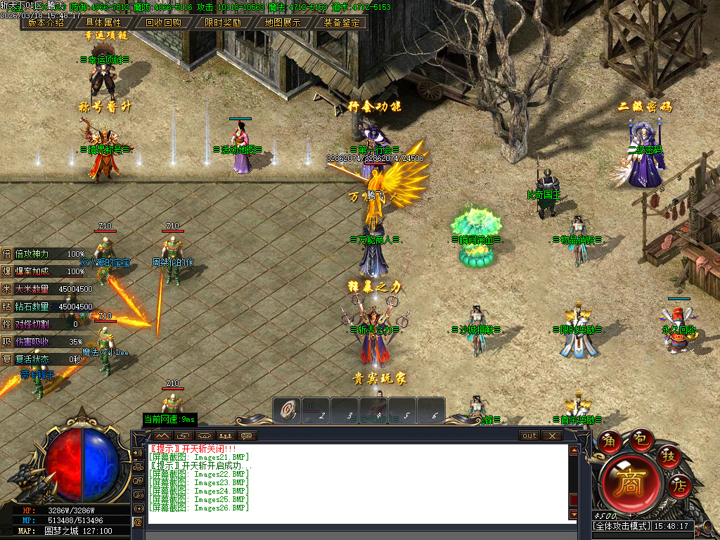 3月斩天下微变专属神器攻速单职业传奇论坛-五大陆-追梦抽奖-时装合成-技能强化