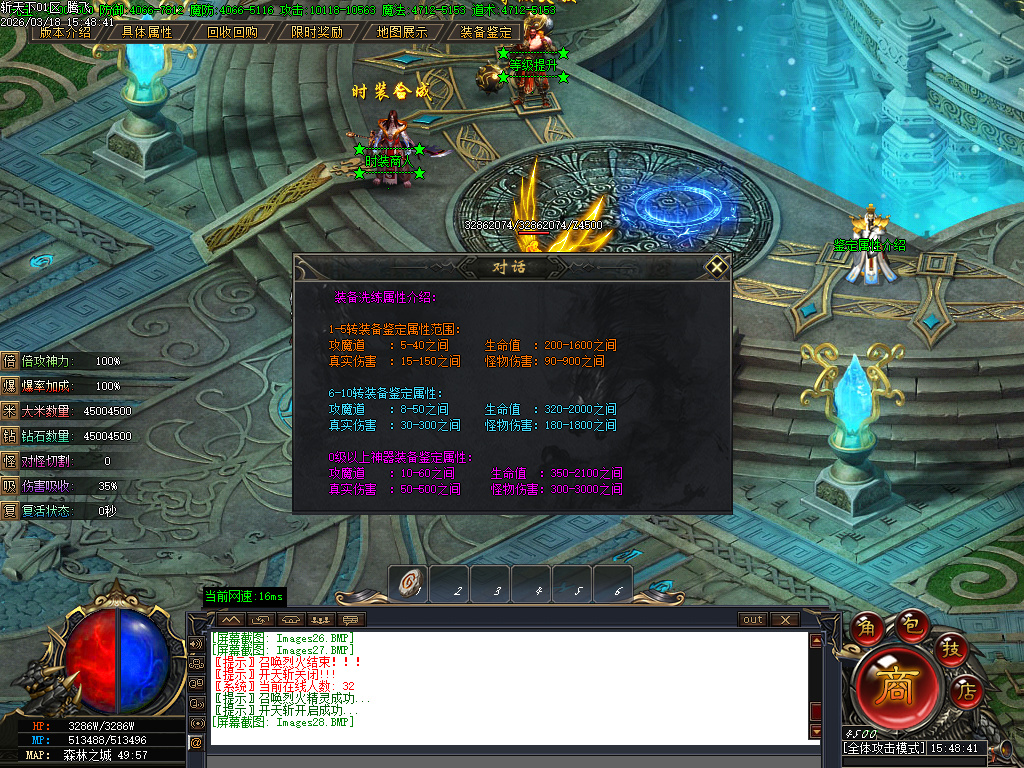 3月斩天下微变专属神器攻速单职业传奇论坛-五大陆-追梦抽奖-时装合成-技能强化