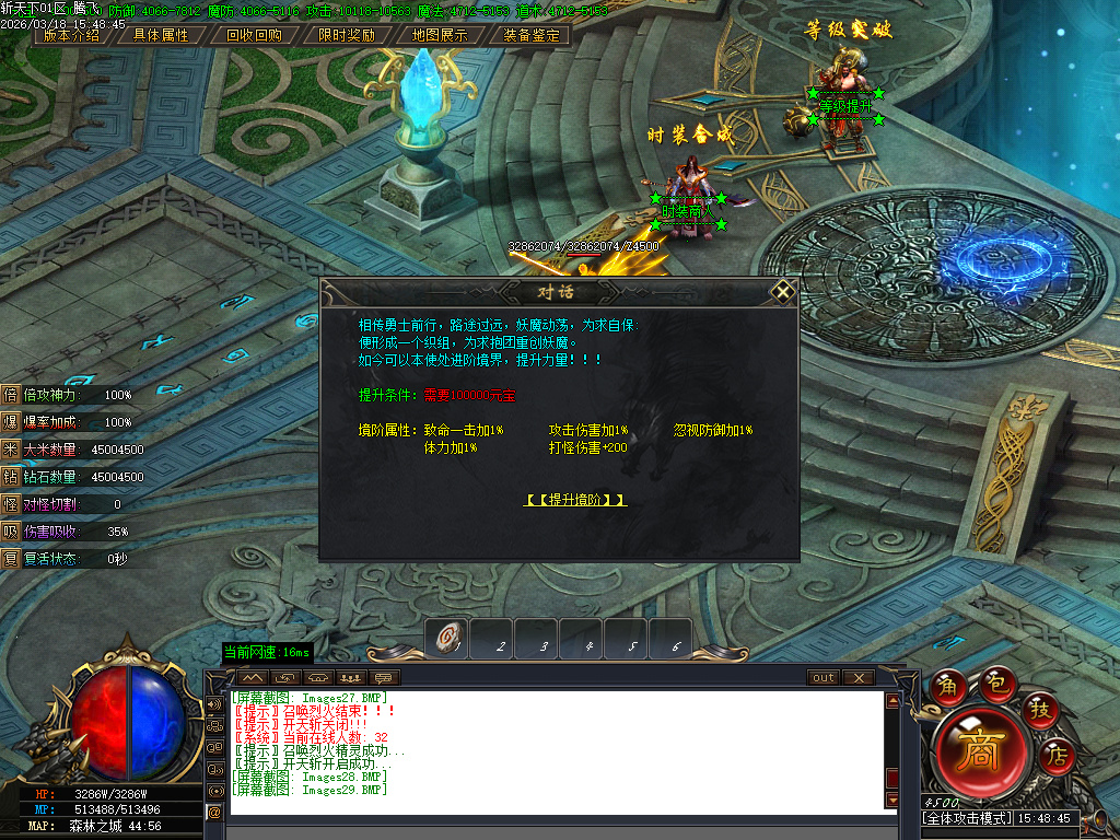 3月斩天下微变专属神器攻速单职业传奇论坛-五大陆-追梦抽奖-时装合成-技能强化