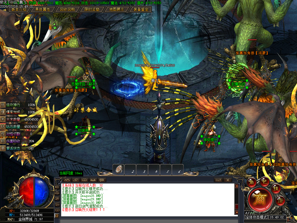 3月斩天下微变专属神器攻速单职业传奇论坛-五大陆-追梦抽奖-时装合成-技能强化