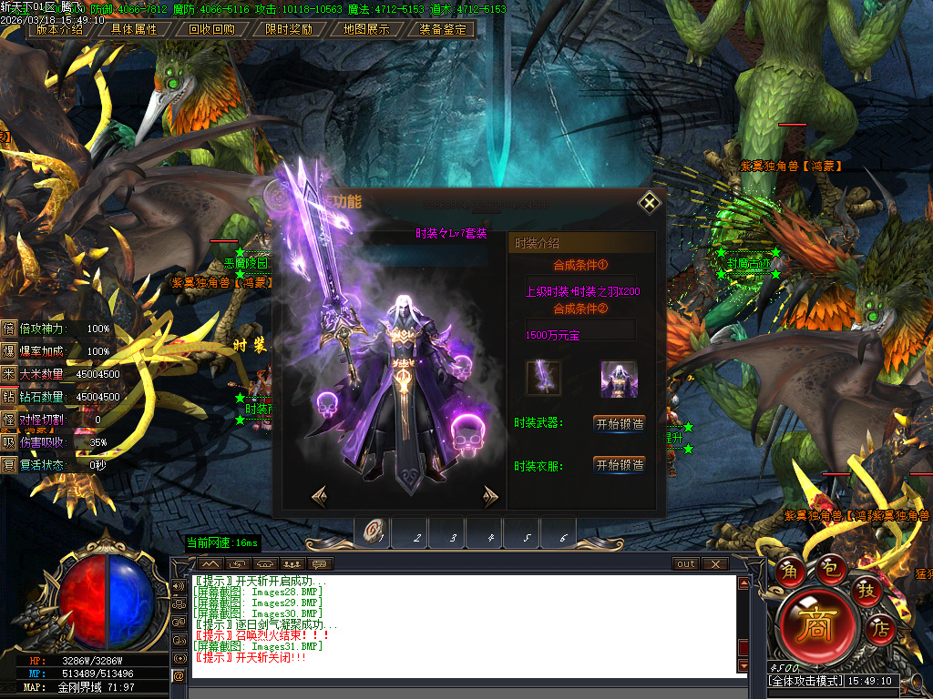 3月斩天下微变专属神器攻速单职业传奇论坛-五大陆-追梦抽奖-时装合成-技能强化