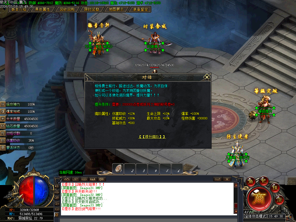 3月斩天下微变专属神器攻速单职业传奇论坛-五大陆-追梦抽奖-时装合成-技能强化