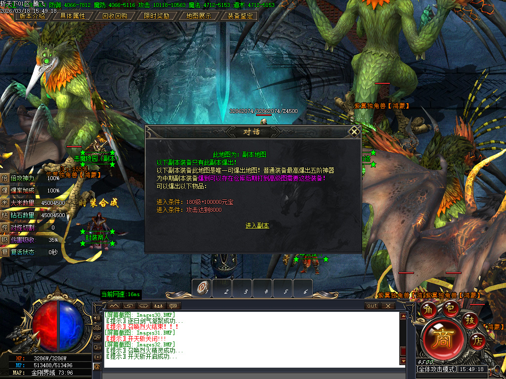 3月斩天下微变专属神器攻速单职业传奇论坛-五大陆-追梦抽奖-时装合成-技能强化