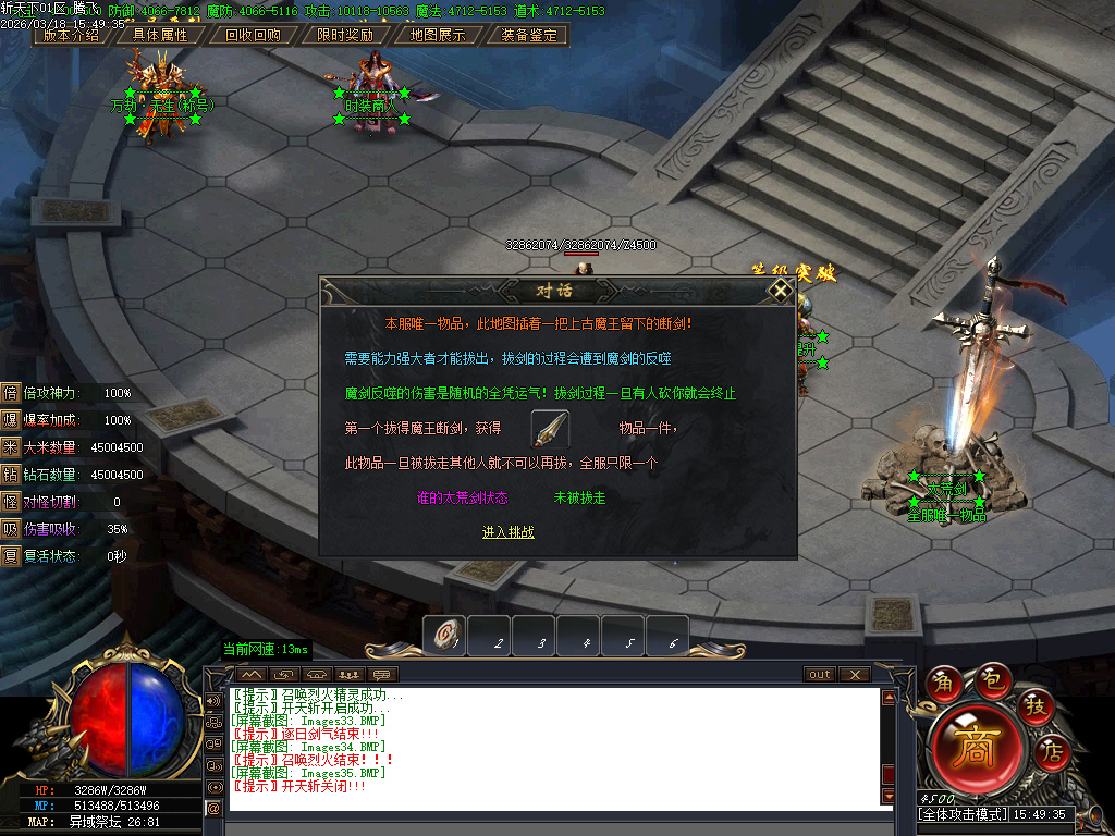 3月斩天下微变专属神器攻速单职业传奇论坛-五大陆-追梦抽奖-时装合成-技能强化