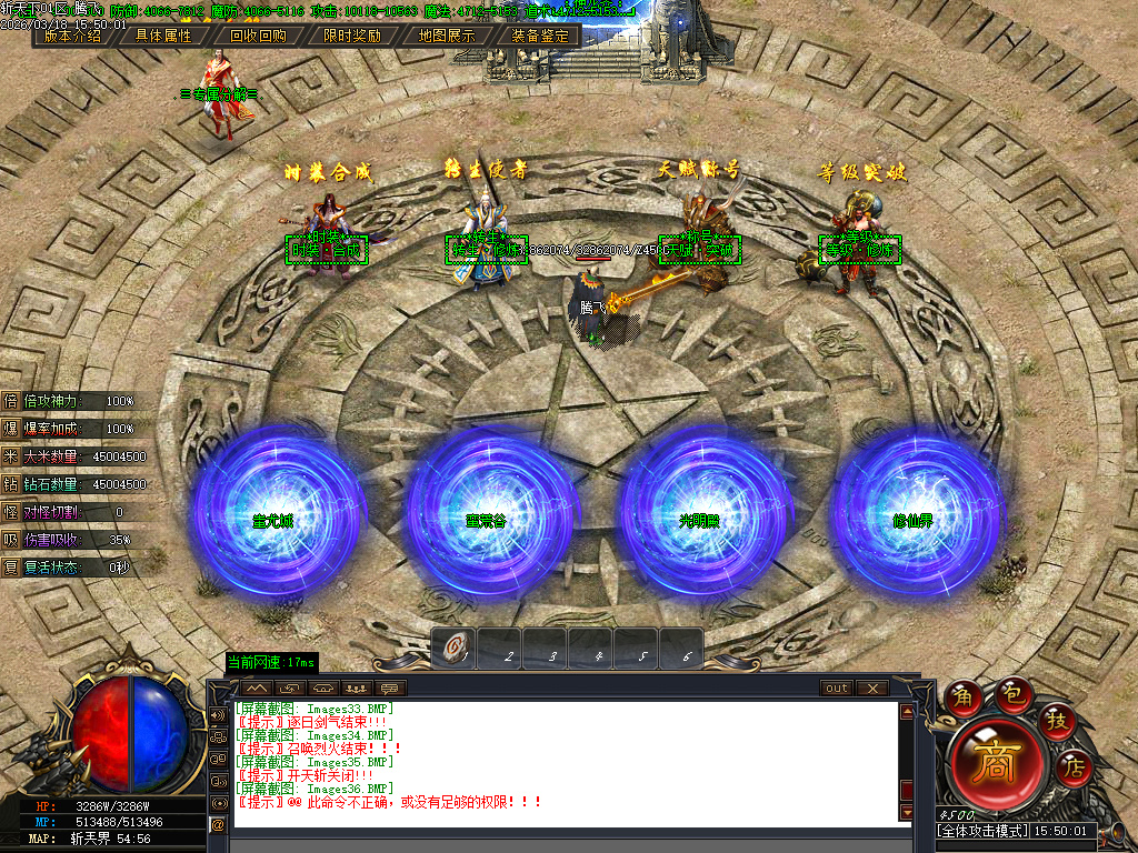 3月斩天下微变专属神器攻速单职业传奇论坛-五大陆-追梦抽奖-时装合成-技能强化