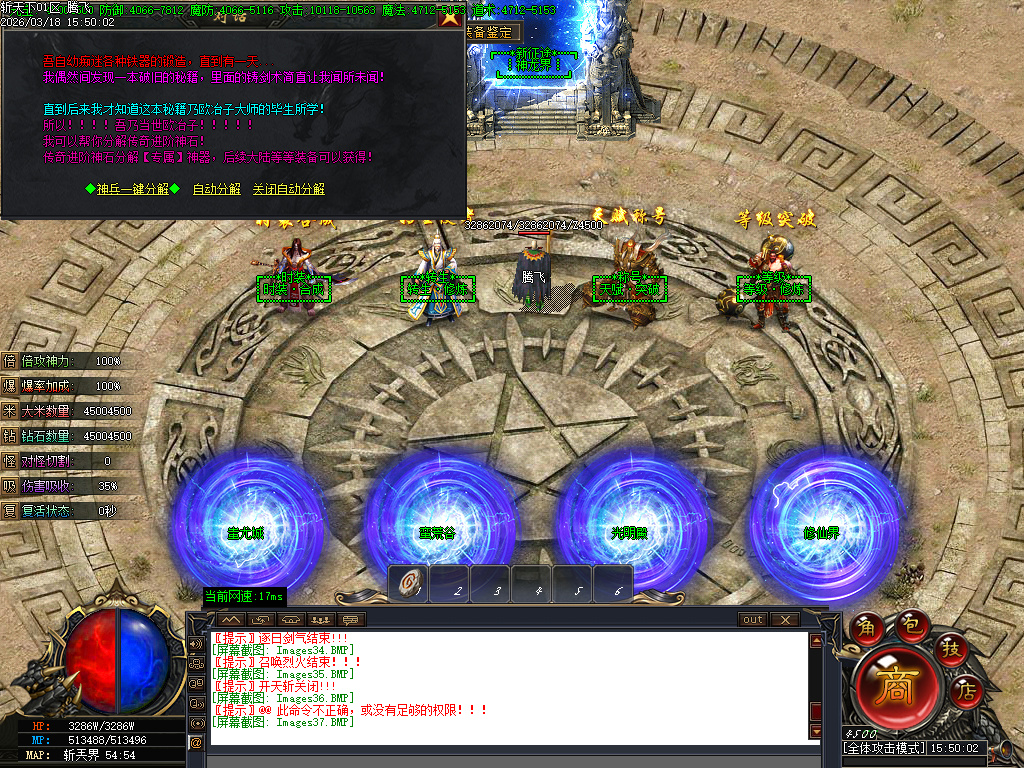 3月斩天下微变专属神器攻速单职业传奇论坛-五大陆-追梦抽奖-时装合成-技能强化