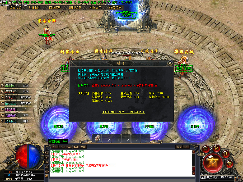 3月斩天下微变专属神器攻速单职业传奇论坛-五大陆-追梦抽奖-时装合成-技能强化