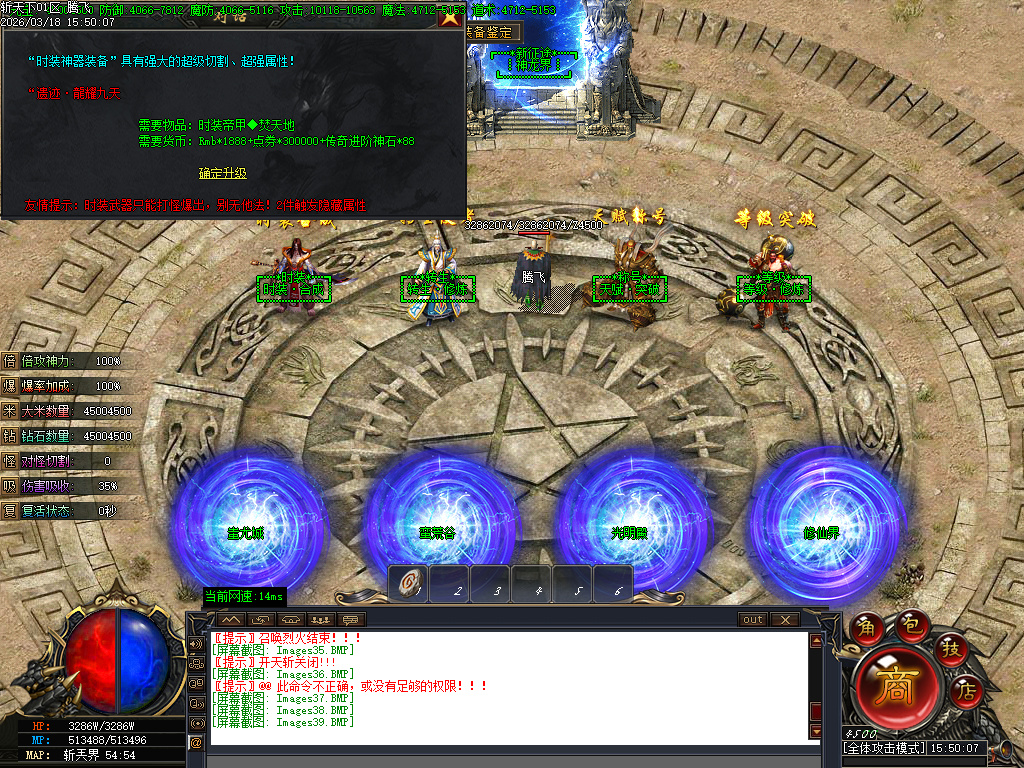 3月斩天下微变专属神器攻速单职业传奇论坛-五大陆-追梦抽奖-时装合成-技能强化