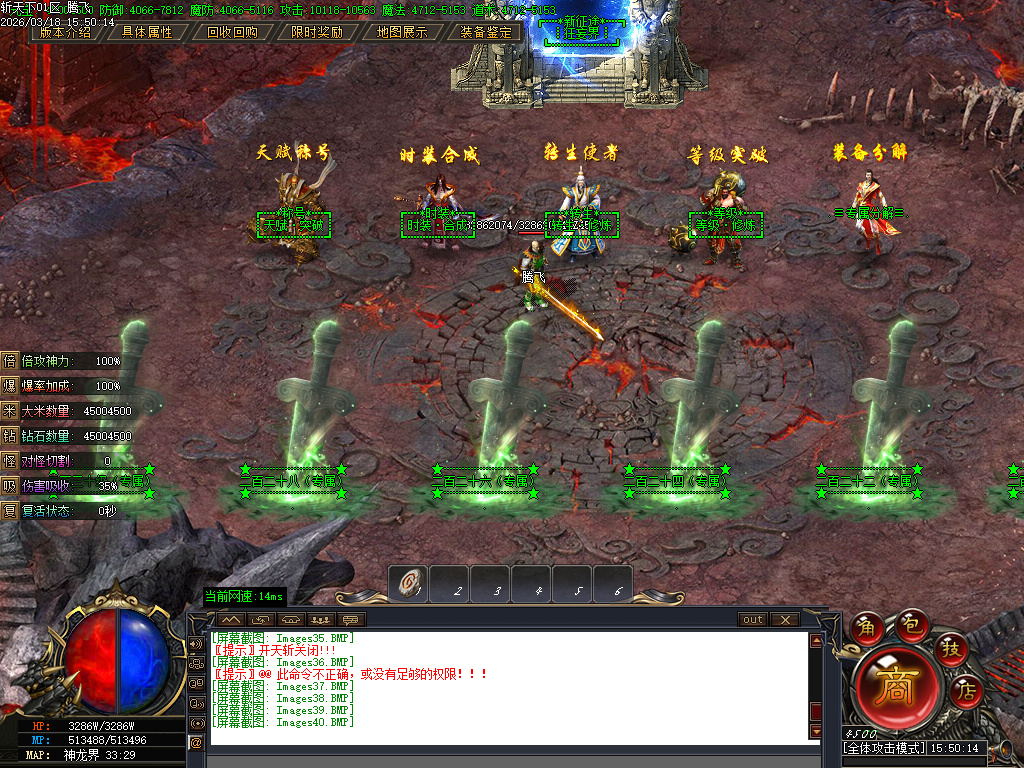 3月斩天下微变专属神器攻速单职业传奇论坛-五大陆-追梦抽奖-时装合成-技能强化